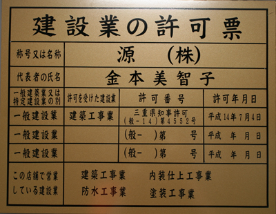 ハウスクリーニング 三重県 外壁塗装 防水