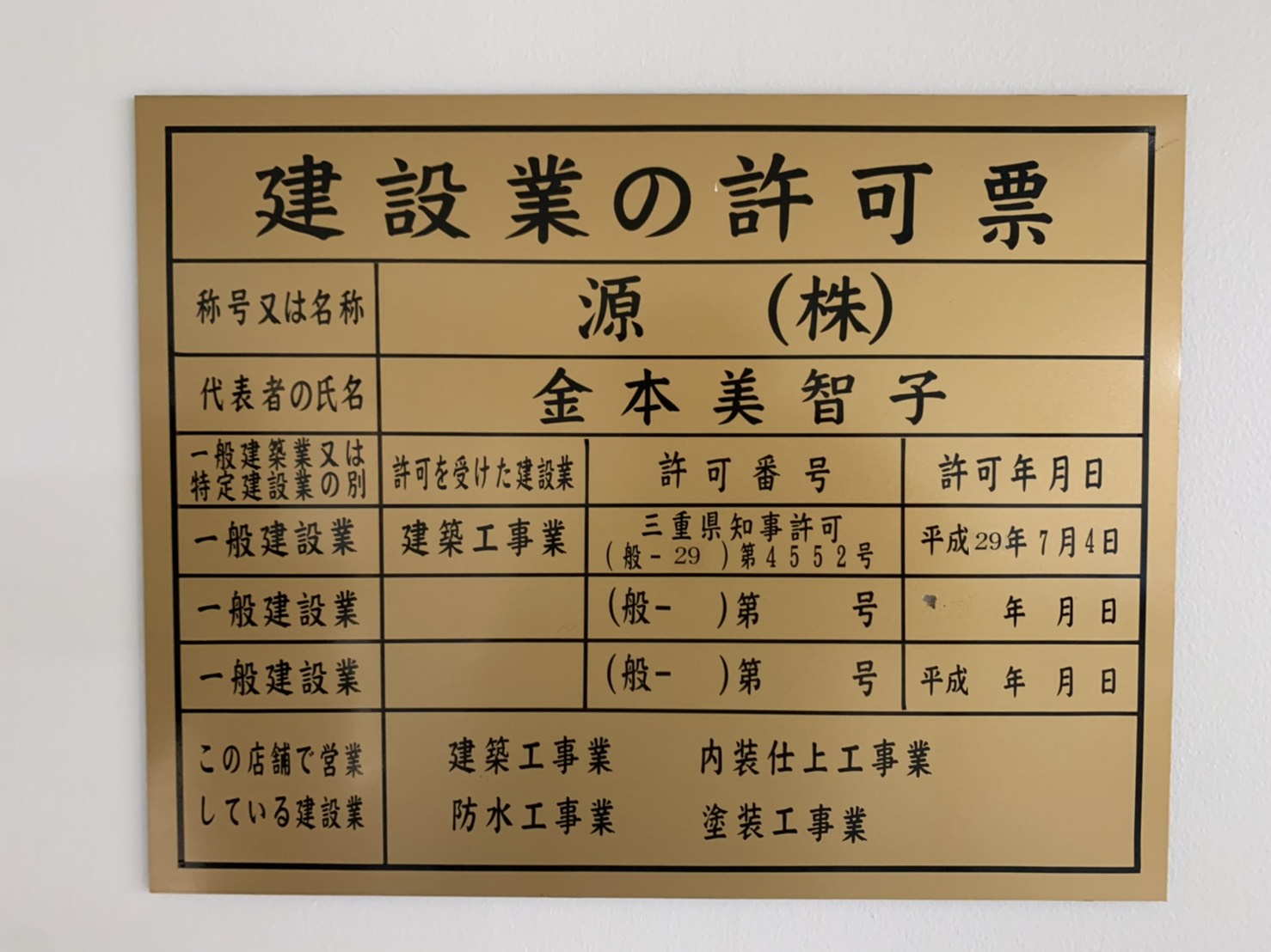 ハウスクリーニング 三重県 外壁塗装 防水